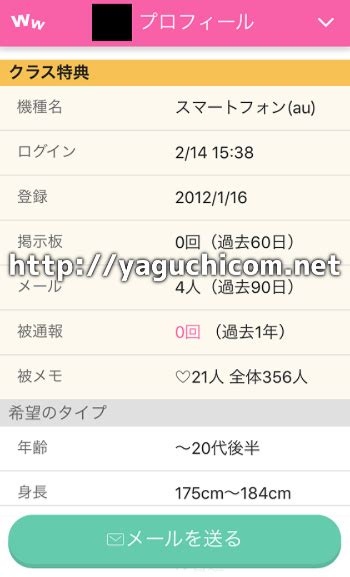 ワクワクメール 会員数|ワクワクメールで登録している会員の年齢層は？利用。